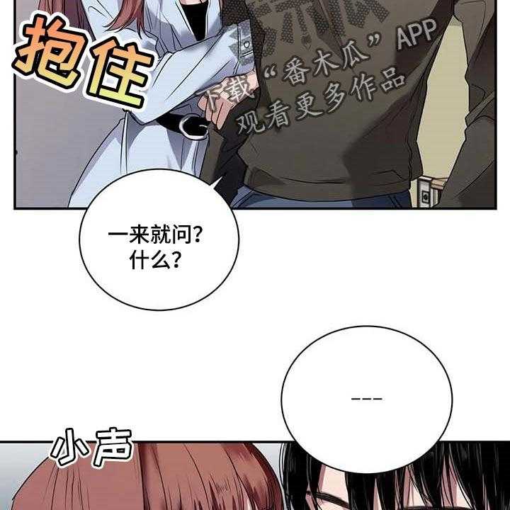 《毒蛇缠咬》漫画最新章节第36话 36_这又是什么？免费下拉式在线观看章节第【6】张图片