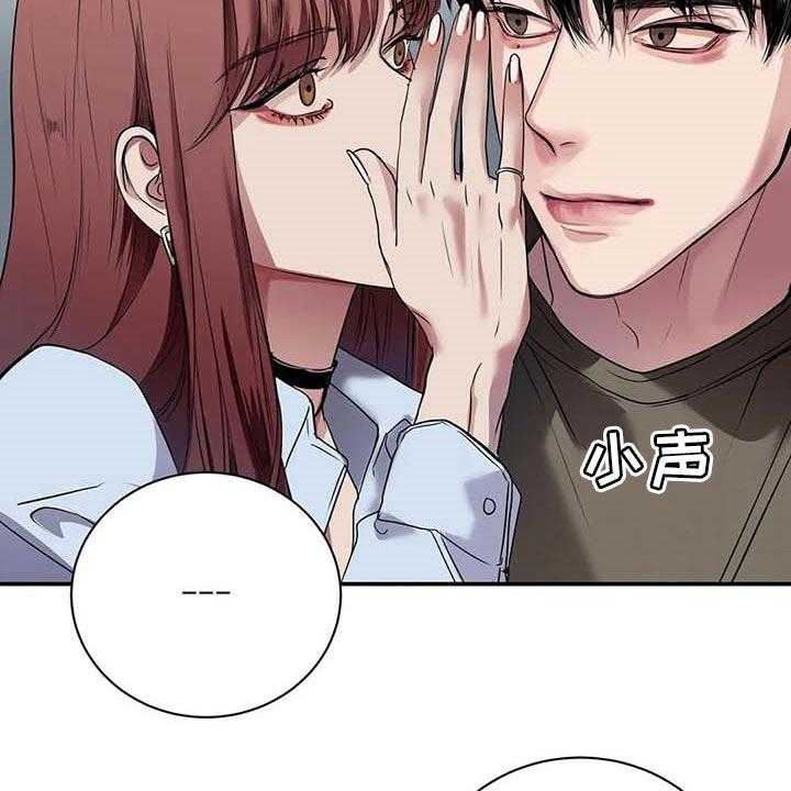 《毒蛇缠咬》漫画最新章节第36话 36_这又是什么？免费下拉式在线观看章节第【5】张图片