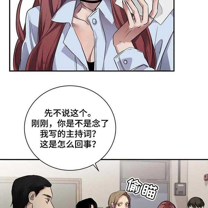 《毒蛇缠咬》漫画最新章节第36话 36_这又是什么？免费下拉式在线观看章节第【18】张图片