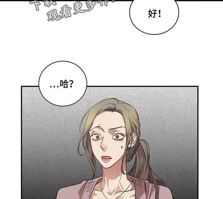 《毒蛇缠咬》漫画最新章节第36话 36_这又是什么？免费下拉式在线观看章节第【2】张图片