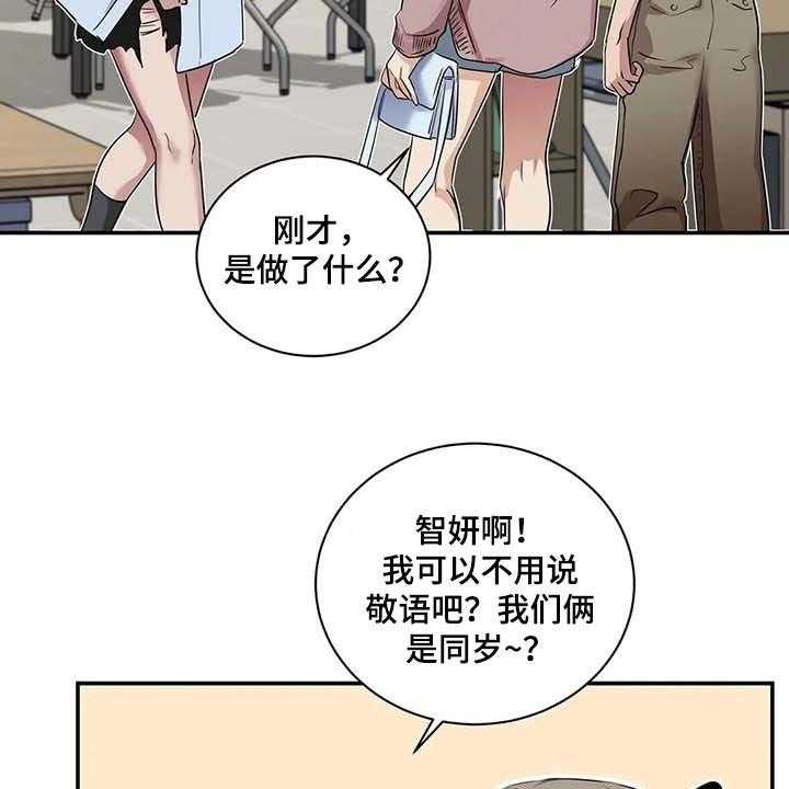 《毒蛇缠咬》漫画最新章节第36话 36_这又是什么？免费下拉式在线观看章节第【21】张图片