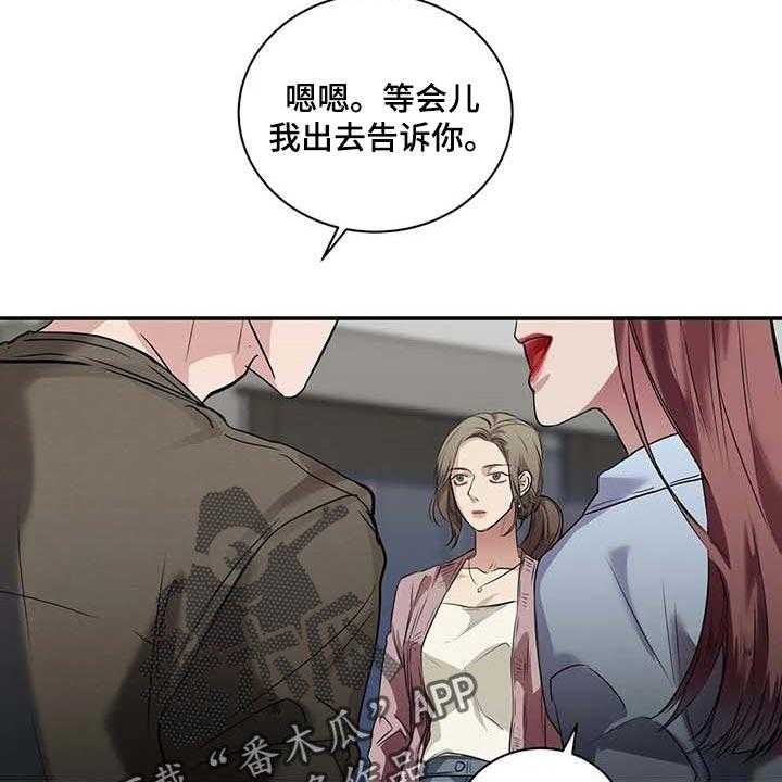 《毒蛇缠咬》漫画最新章节第36话 36_这又是什么？免费下拉式在线观看章节第【3】张图片