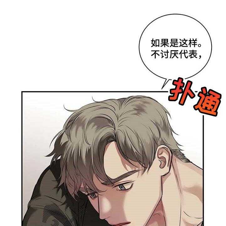 《毒蛇缠咬》漫画最新章节第36话 36_这又是什么？免费下拉式在线观看章节第【38】张图片