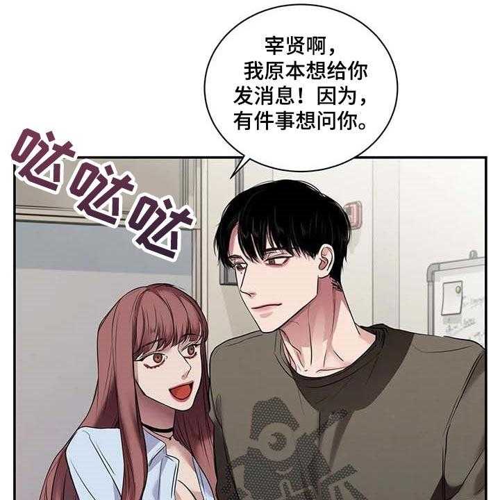 《毒蛇缠咬》漫画最新章节第36话 36_这又是什么？免费下拉式在线观看章节第【7】张图片