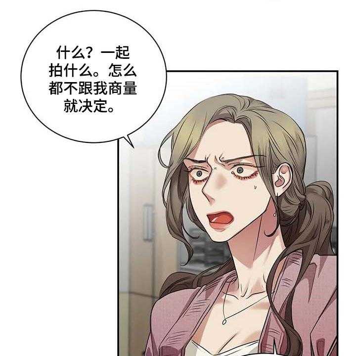 《毒蛇缠咬》漫画最新章节第36话 36_这又是什么？免费下拉式在线观看章节第【13】张图片