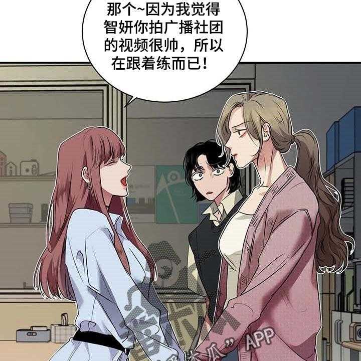 《毒蛇缠咬》漫画最新章节第36话 36_这又是什么？免费下拉式在线观看章节第【16】张图片