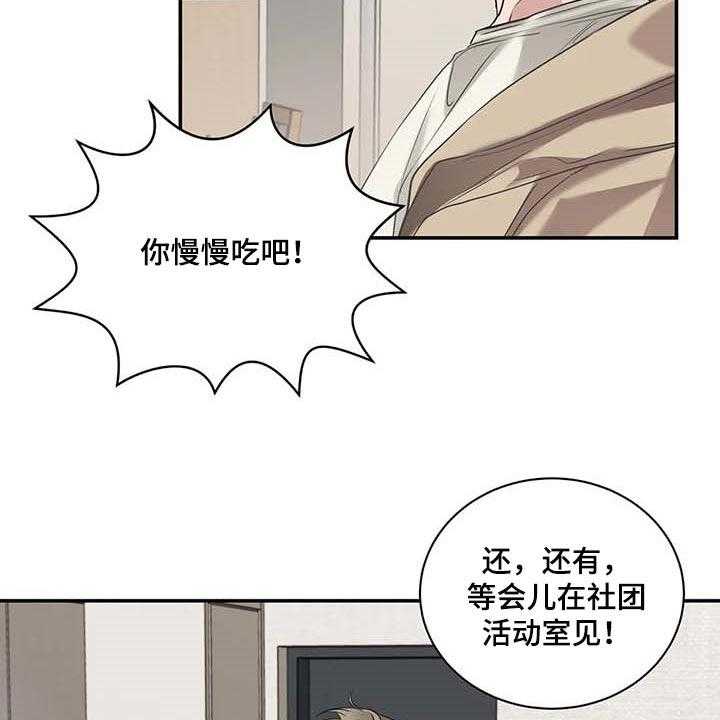 《毒蛇缠咬》漫画最新章节第36话 36_这又是什么？免费下拉式在线观看章节第【31】张图片