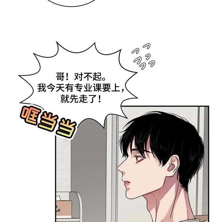 《毒蛇缠咬》漫画最新章节第36话 36_这又是什么？免费下拉式在线观看章节第【32】张图片