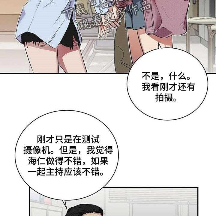 《毒蛇缠咬》漫画最新章节第36话 36_这又是什么？免费下拉式在线观看章节第【15】张图片