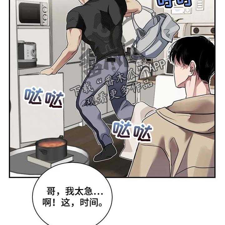 《毒蛇缠咬》漫画最新章节第36话 36_这又是什么？免费下拉式在线观看章节第【33】张图片