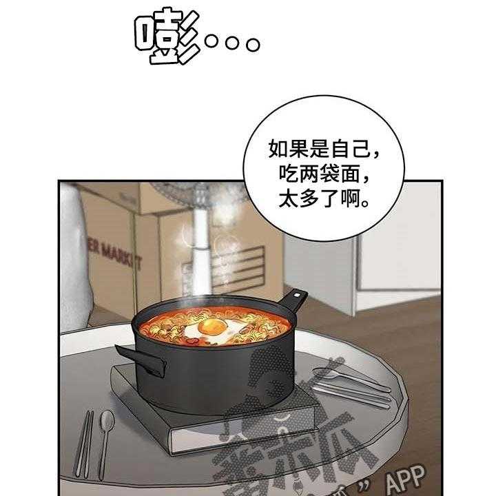 《毒蛇缠咬》漫画最新章节第36话 36_这又是什么？免费下拉式在线观看章节第【29】张图片