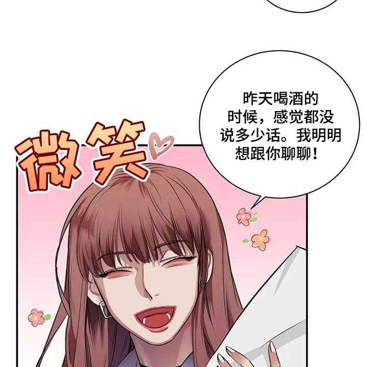 《毒蛇缠咬》漫画最新章节第36话 36_这又是什么？免费下拉式在线观看章节第【19】张图片