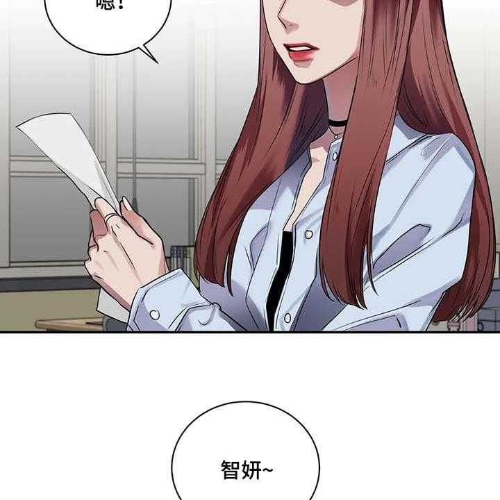 《毒蛇缠咬》漫画最新章节第36话 36_这又是什么？免费下拉式在线观看章节第【23】张图片