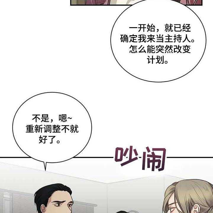 《毒蛇缠咬》漫画最新章节第36话 36_这又是什么？免费下拉式在线观看章节第【12】张图片