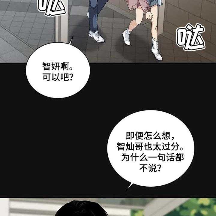 《毒蛇缠咬》漫画最新章节第37话 37_希望能和解免费下拉式在线观看章节第【19】张图片