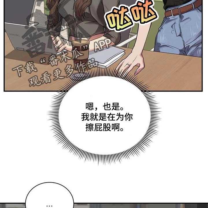 《毒蛇缠咬》漫画最新章节第37话 37_希望能和解免费下拉式在线观看章节第【36】张图片