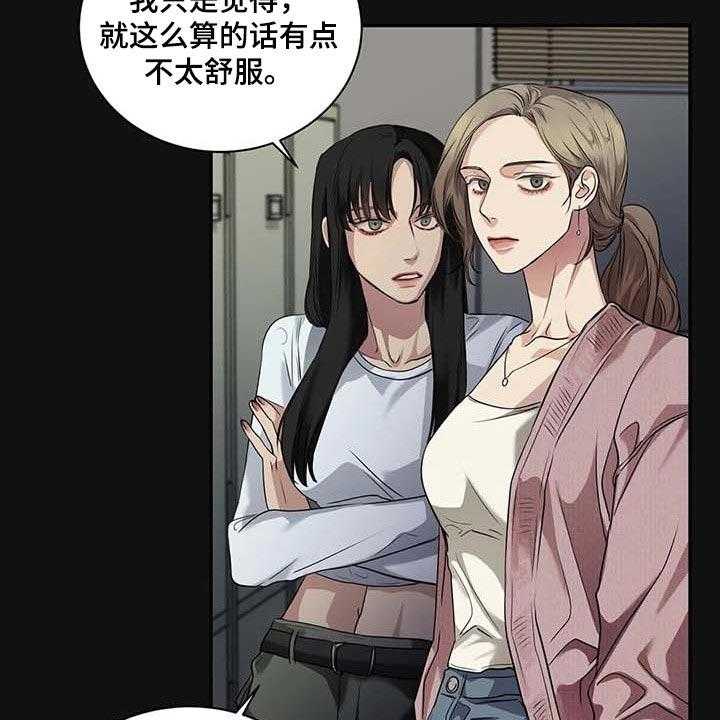 《毒蛇缠咬》漫画最新章节第37话 37_希望能和解免费下拉式在线观看章节第【49】张图片