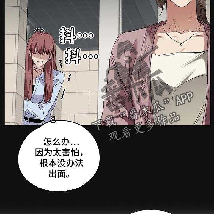 《毒蛇缠咬》漫画最新章节第37话 37_希望能和解免费下拉式在线观看章节第【4】张图片