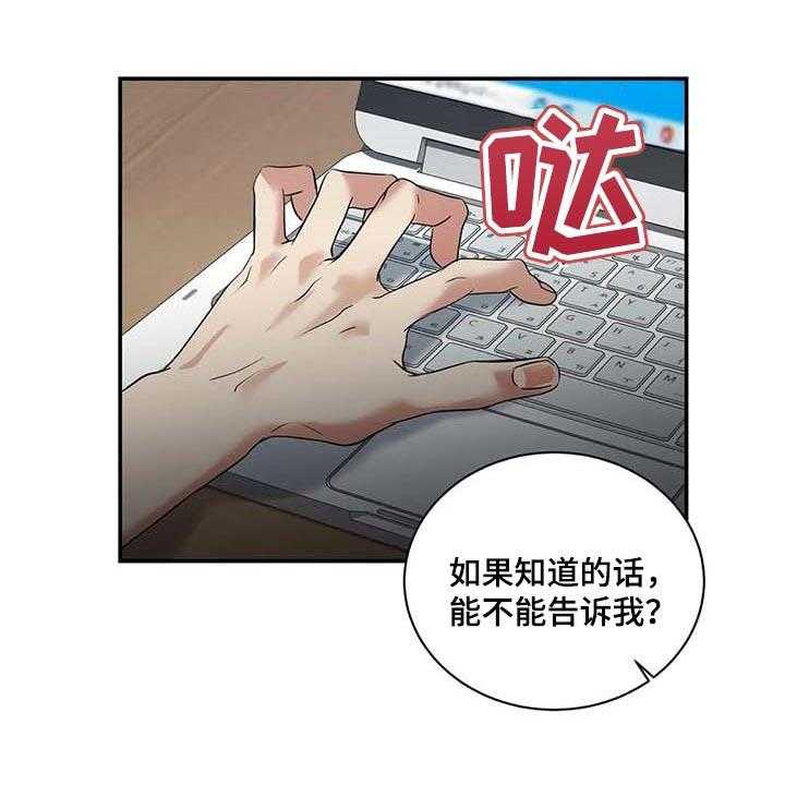 《毒蛇缠咬》漫画最新章节第37话 37_希望能和解免费下拉式在线观看章节第【28】张图片