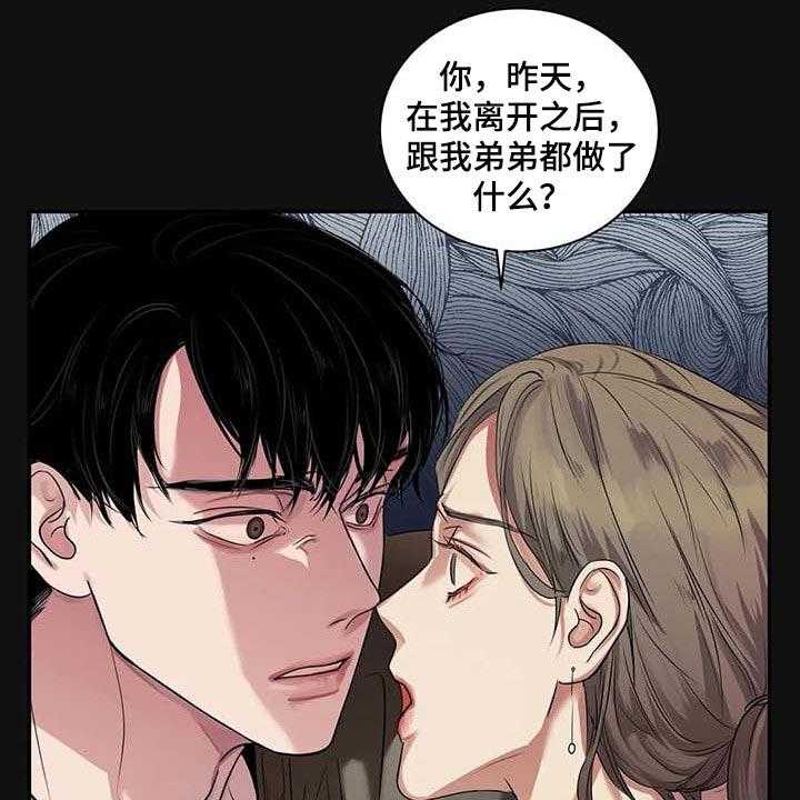 《毒蛇缠咬》漫画最新章节第37话 37_希望能和解免费下拉式在线观看章节第【11】张图片