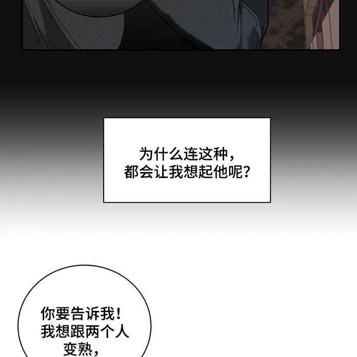 《毒蛇缠咬》漫画最新章节第37话 37_希望能和解免费下拉式在线观看章节第【23】张图片