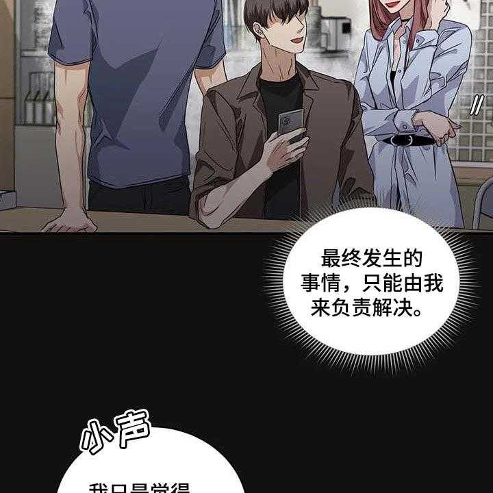 《毒蛇缠咬》漫画最新章节第37话 37_希望能和解免费下拉式在线观看章节第【50】张图片