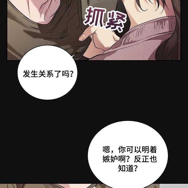 《毒蛇缠咬》漫画最新章节第37话 37_希望能和解免费下拉式在线观看章节第【10】张图片