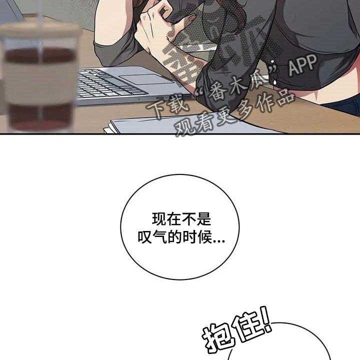 《毒蛇缠咬》漫画最新章节第37话 37_希望能和解免费下拉式在线观看章节第【41】张图片