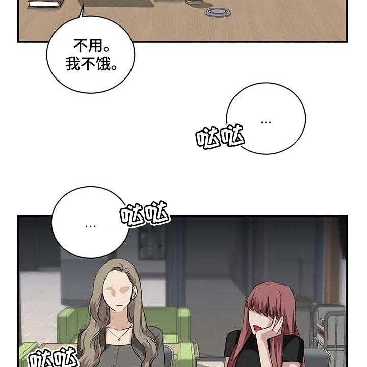 《毒蛇缠咬》漫画最新章节第37话 37_希望能和解免费下拉式在线观看章节第【33】张图片