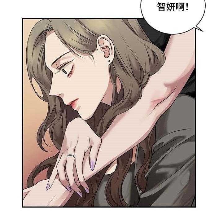 《毒蛇缠咬》漫画最新章节第37话 37_希望能和解免费下拉式在线观看章节第【40】张图片