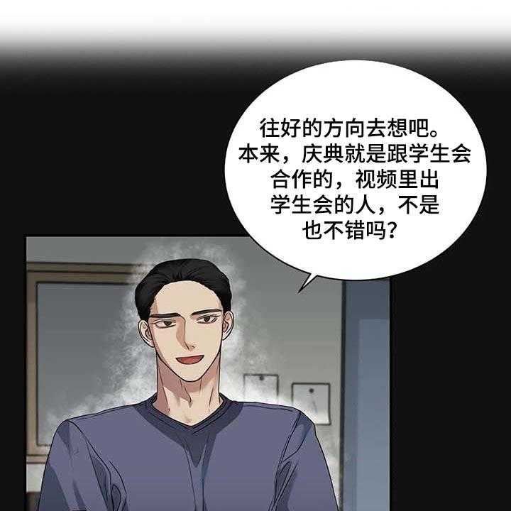 《毒蛇缠咬》漫画最新章节第37话 37_希望能和解免费下拉式在线观看章节第【55】张图片