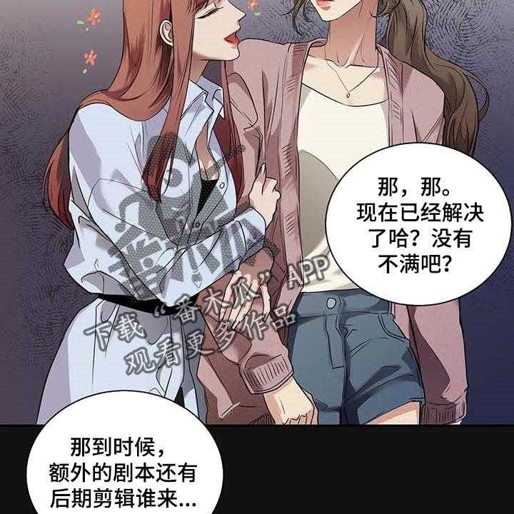 《毒蛇缠咬》漫画最新章节第37话 37_希望能和解免费下拉式在线观看章节第【52】张图片