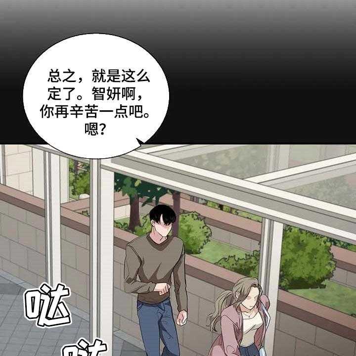 《毒蛇缠咬》漫画最新章节第37话 37_希望能和解免费下拉式在线观看章节第【20】张图片