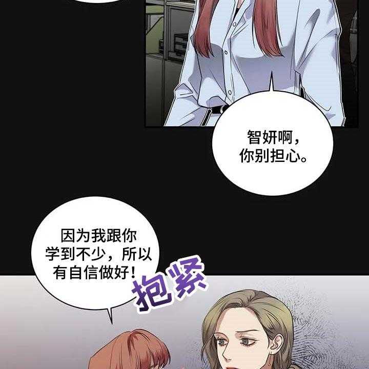 《毒蛇缠咬》漫画最新章节第37话 37_希望能和解免费下拉式在线观看章节第【53】张图片