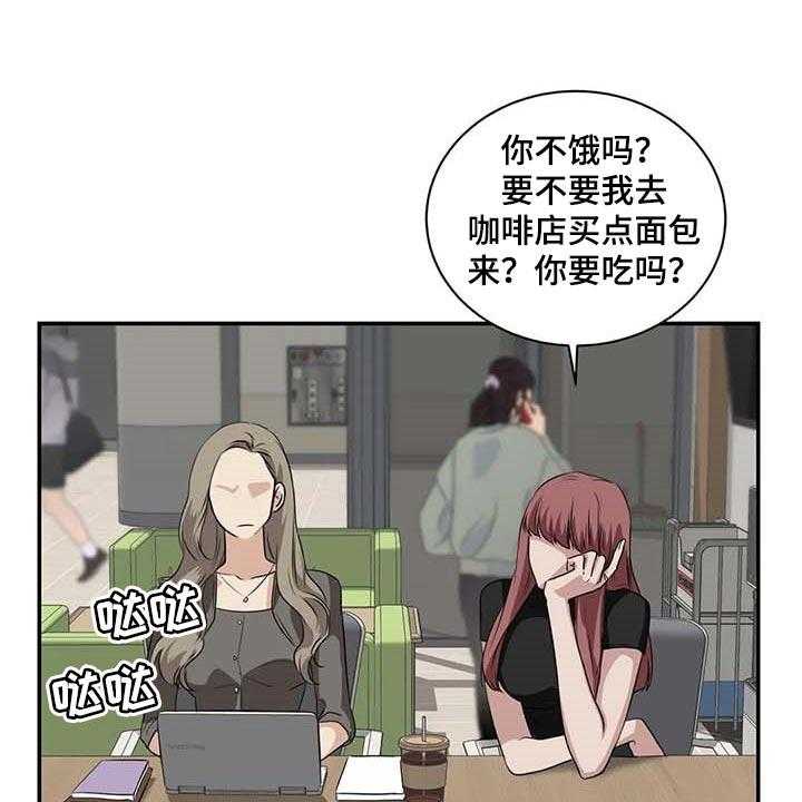 《毒蛇缠咬》漫画最新章节第37话 37_希望能和解免费下拉式在线观看章节第【34】张图片