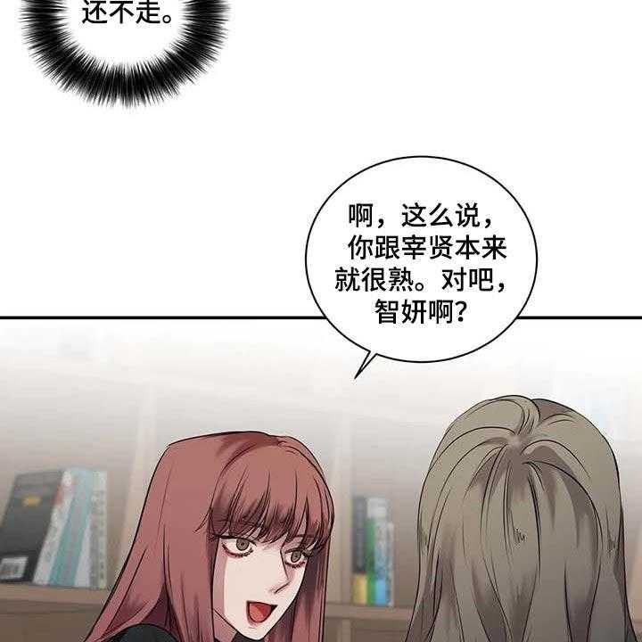 《毒蛇缠咬》漫画最新章节第37话 37_希望能和解免费下拉式在线观看章节第【30】张图片