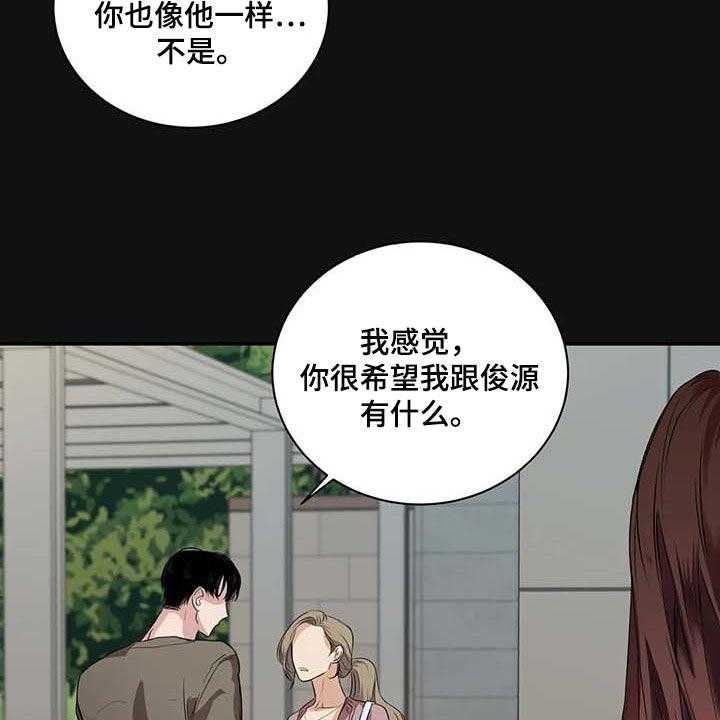 《毒蛇缠咬》漫画最新章节第37话 37_希望能和解免费下拉式在线观看章节第【7】张图片