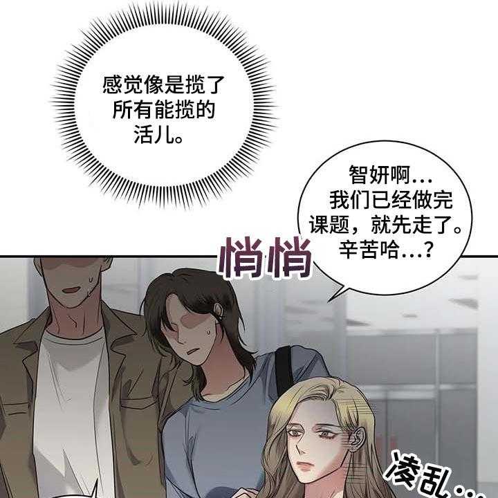 《毒蛇缠咬》漫画最新章节第37话 37_希望能和解免费下拉式在线观看章节第【58】张图片