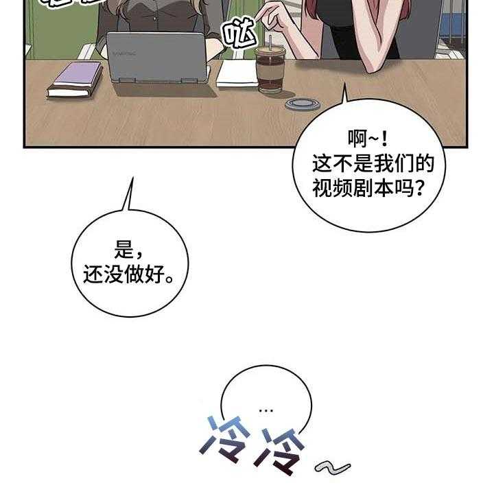 《毒蛇缠咬》漫画最新章节第37话 37_希望能和解免费下拉式在线观看章节第【32】张图片