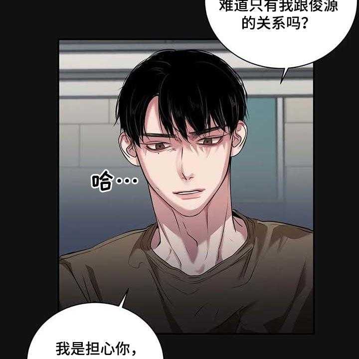 《毒蛇缠咬》漫画最新章节第37话 37_希望能和解免费下拉式在线观看章节第【8】张图片