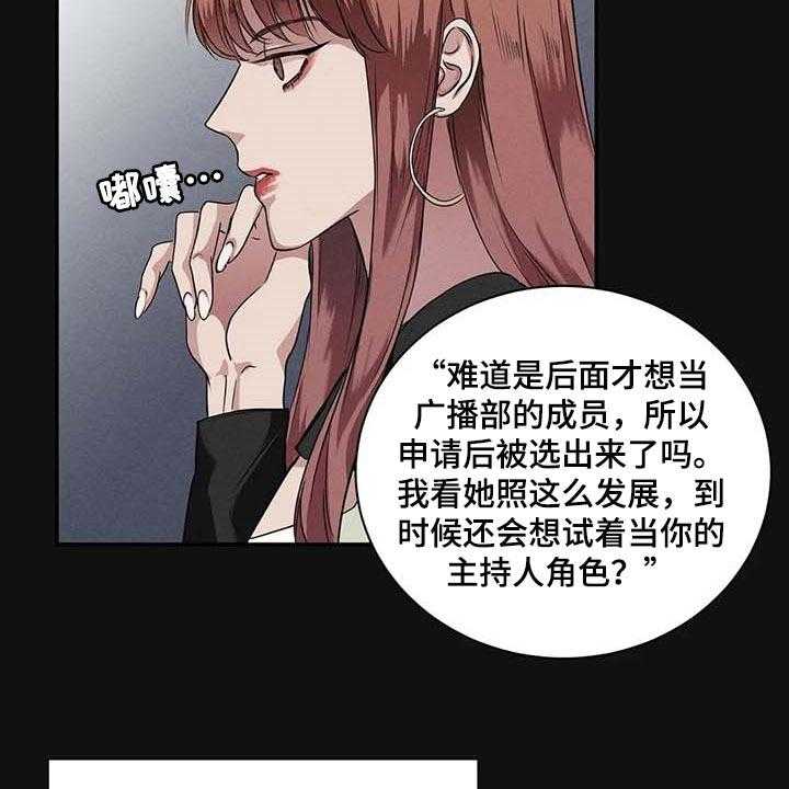 《毒蛇缠咬》漫画最新章节第37话 37_希望能和解免费下拉式在线观看章节第【46】张图片