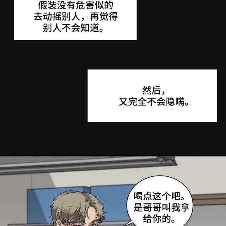 《毒蛇缠咬》漫画最新章节第37话 37_希望能和解免费下拉式在线观看章节第【45】张图片