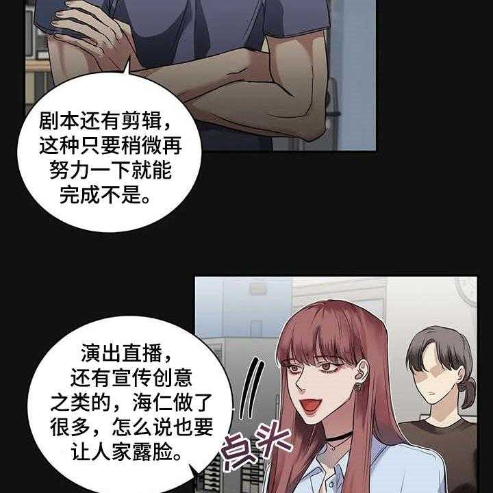 《毒蛇缠咬》漫画最新章节第37话 37_希望能和解免费下拉式在线观看章节第【54】张图片