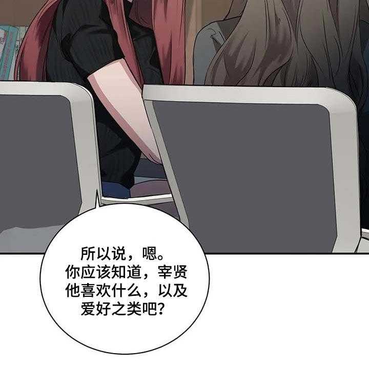 《毒蛇缠咬》漫画最新章节第37话 37_希望能和解免费下拉式在线观看章节第【29】张图片