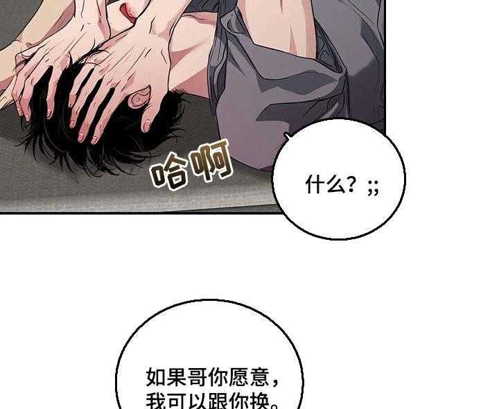 《毒蛇缠咬》漫画最新章节第39话 39_不是在耍我免费下拉式在线观看章节第【19】张图片