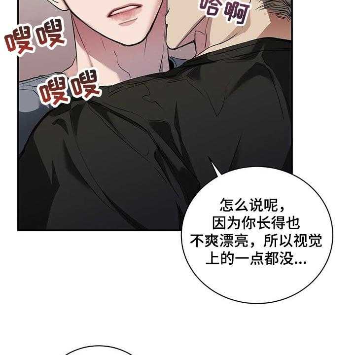 《毒蛇缠咬》漫画最新章节第39话 39_不是在耍我免费下拉式在线观看章节第【39】张图片