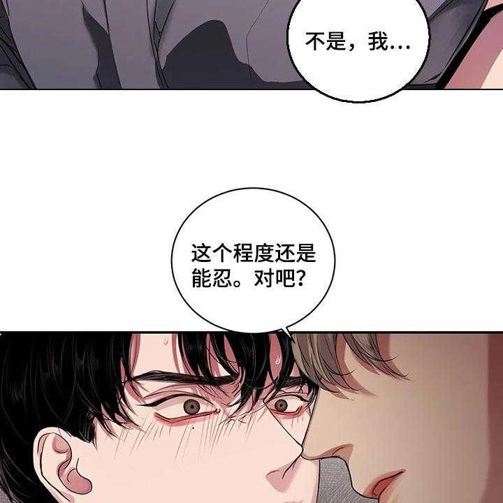 《毒蛇缠咬》漫画最新章节第39话 39_不是在耍我免费下拉式在线观看章节第【22】张图片