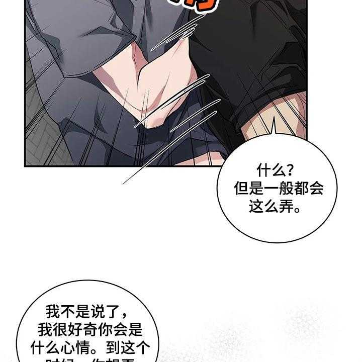 《毒蛇缠咬》漫画最新章节第39话 39_不是在耍我免费下拉式在线观看章节第【24】张图片