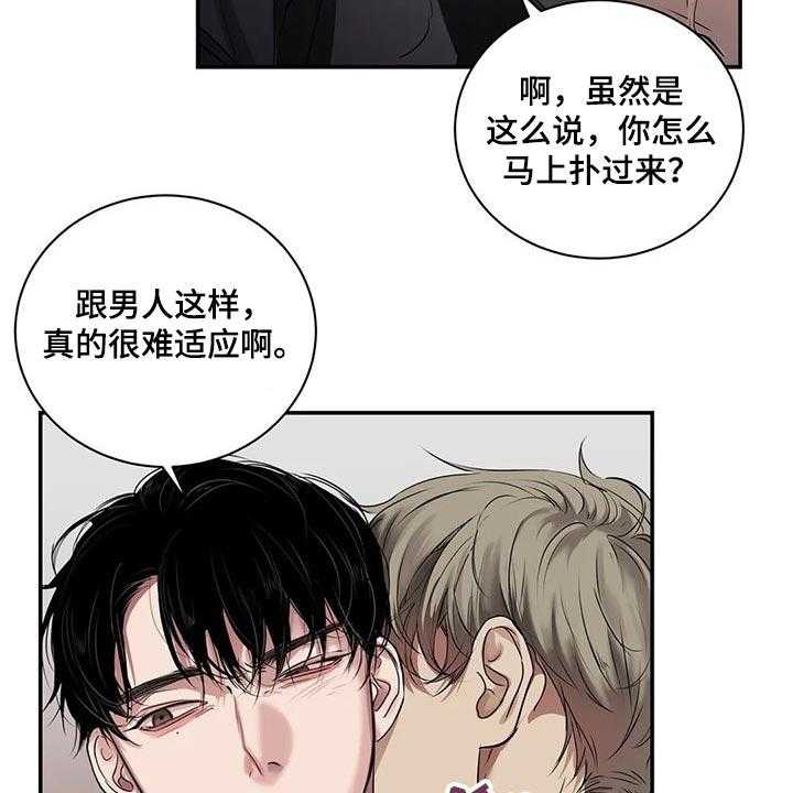 《毒蛇缠咬》漫画最新章节第39话 39_不是在耍我免费下拉式在线观看章节第【40】张图片