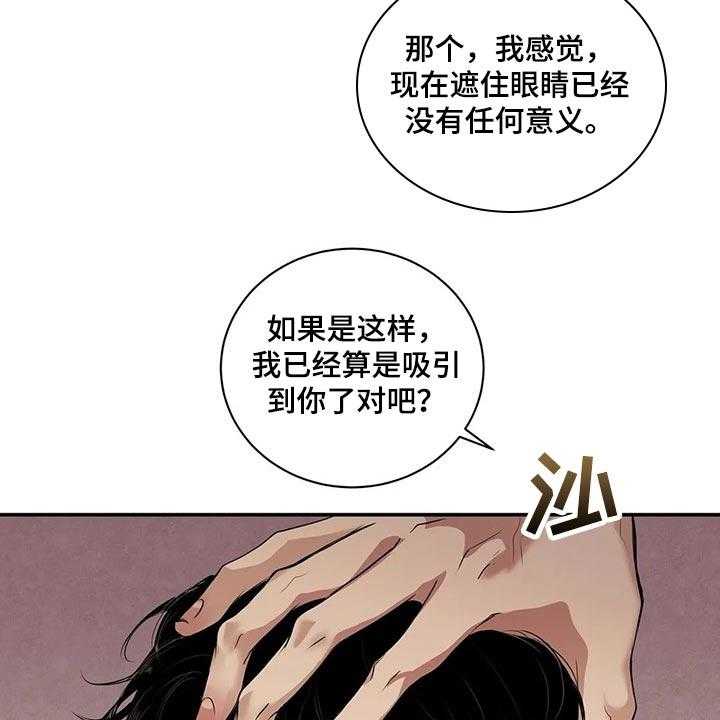 《毒蛇缠咬》漫画最新章节第39话 39_不是在耍我免费下拉式在线观看章节第【29】张图片